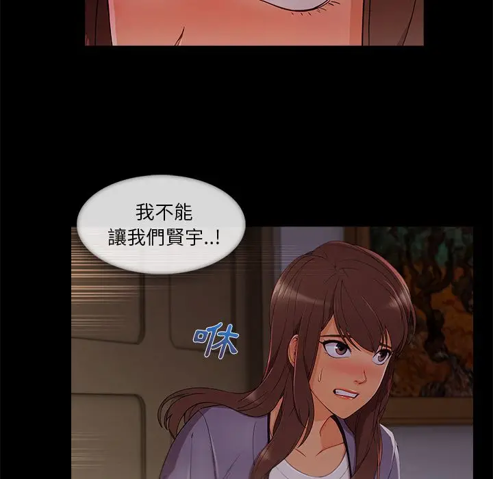漫画《长腿姐姐》第33话第64张图