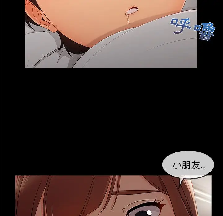 漫画《长腿姐姐》第33话第79张图