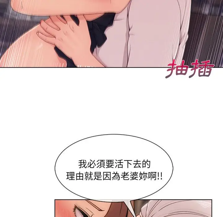 漫画《长腿姐姐》第33话第96张图