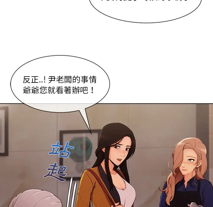 漫画《长腿姐姐》第34话第15张图