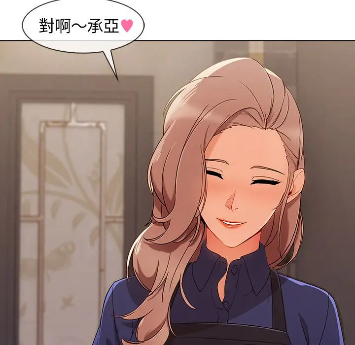 漫画《长腿姐姐》第34话第17张图