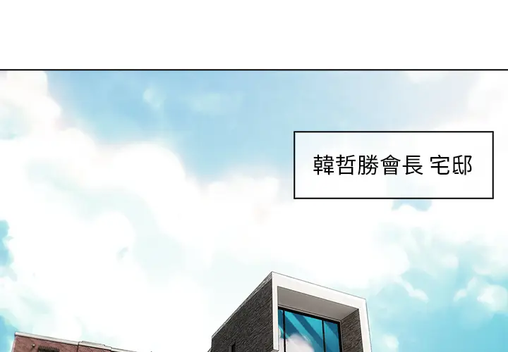 漫画《长腿姐姐》第34话第2张图