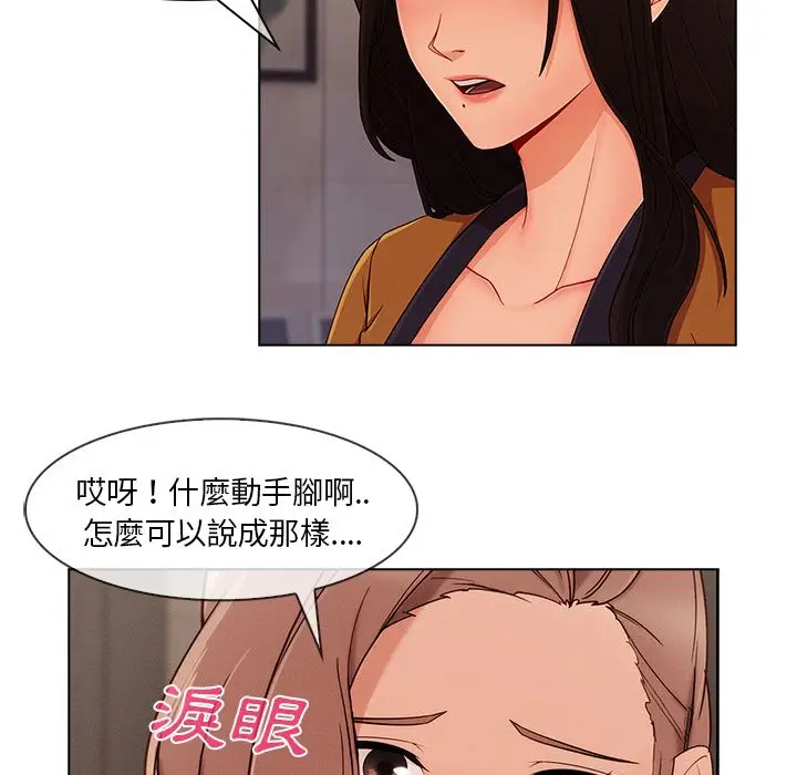 漫画《长腿姐姐》第34话第21张图