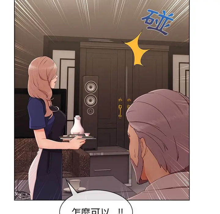 漫画《长腿姐姐》第34话第24张图