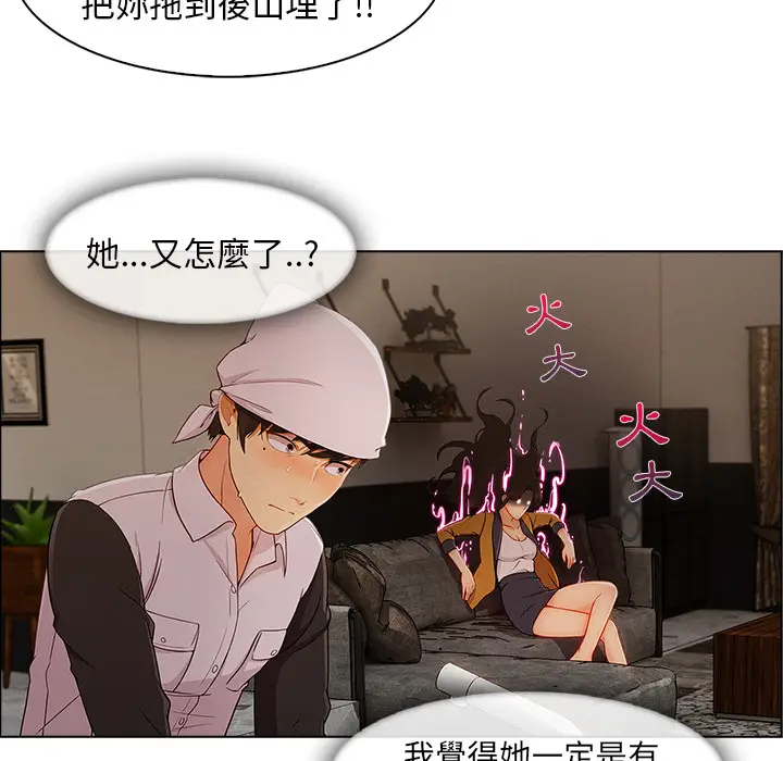 漫画《长腿姐姐》第34话第36张图