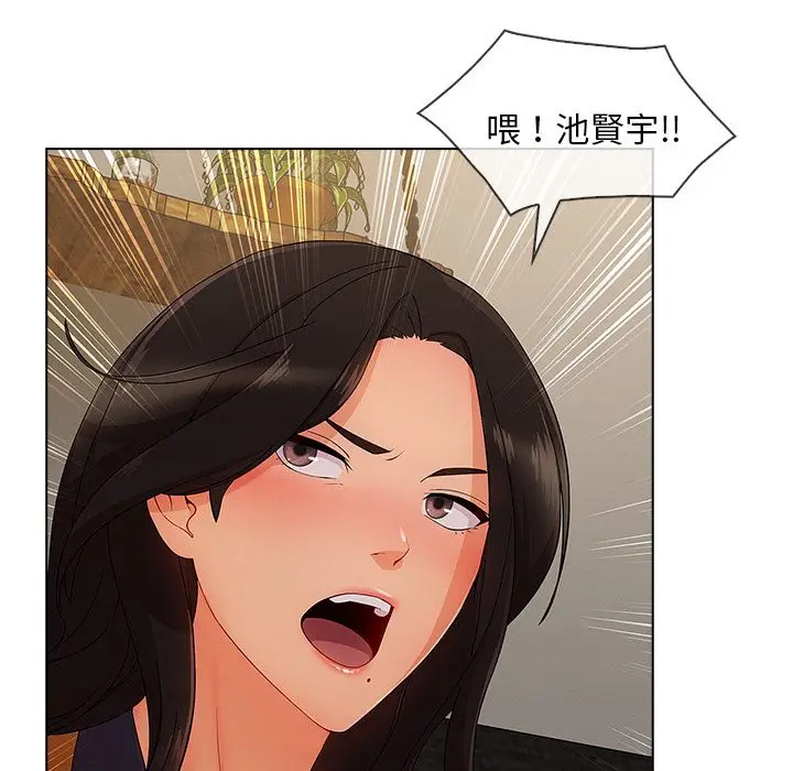 漫画《长腿姐姐》第34话第38张图