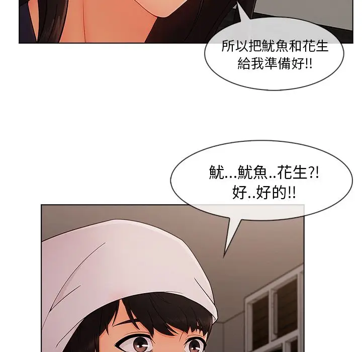 漫画《长腿姐姐》第34话第42张图