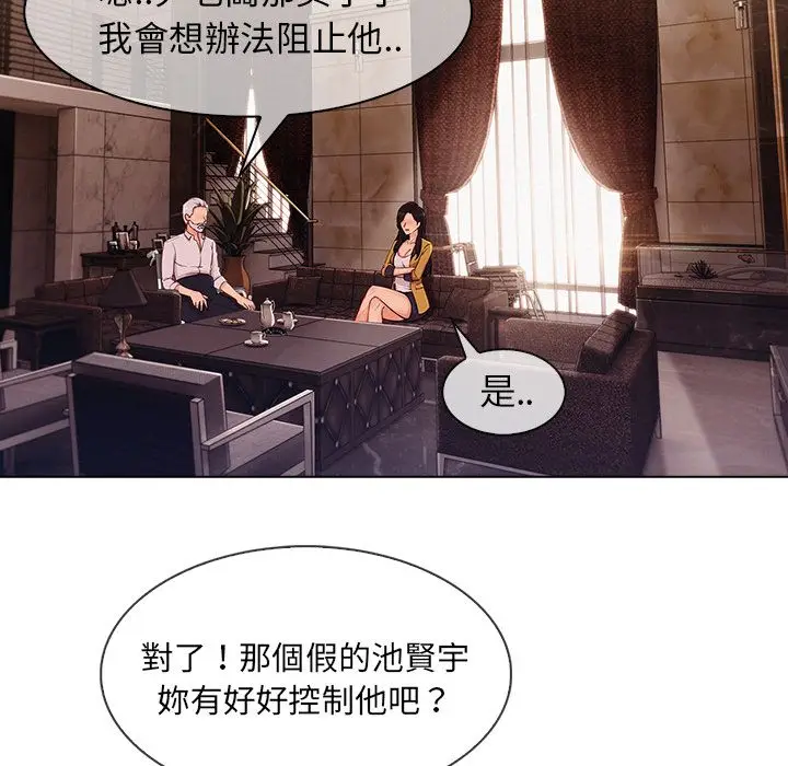 漫画《长腿姐姐》第34话第5张图