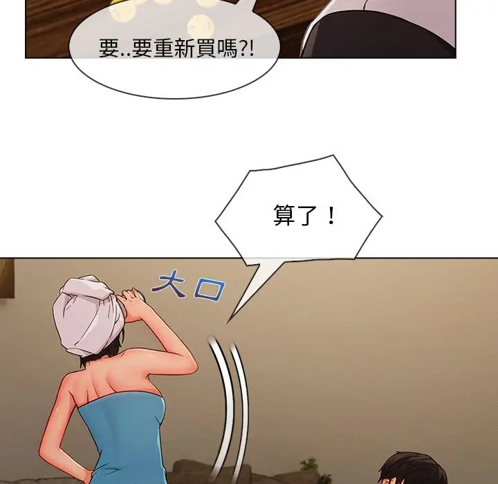 漫画《长腿姐姐》第34话第52张图