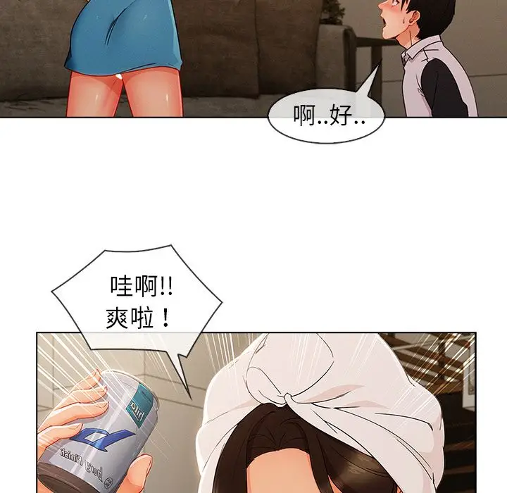 漫画《长腿姐姐》第34话第53张图