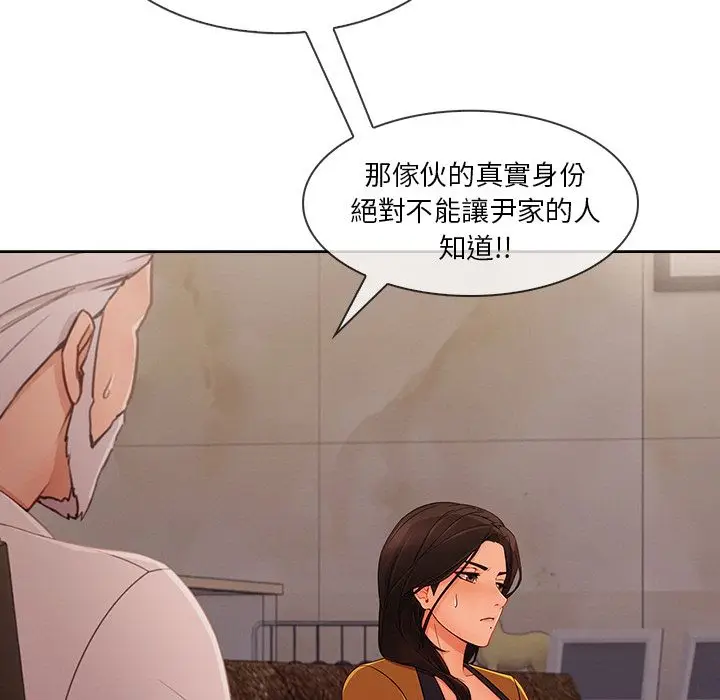 漫画《长腿姐姐》第34话第6张图