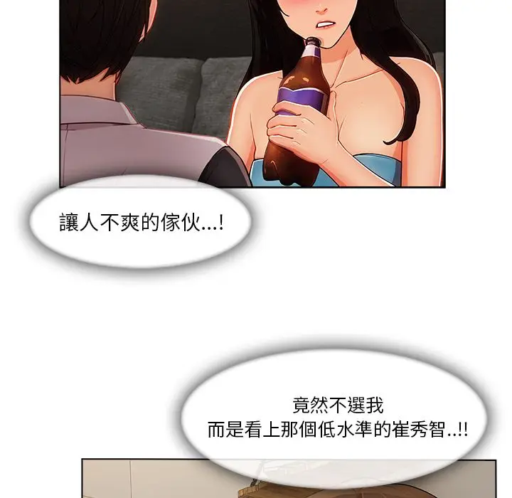 漫画《长腿姐姐》第34话第60张图