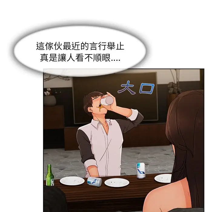 漫画《长腿姐姐》第34话第63张图