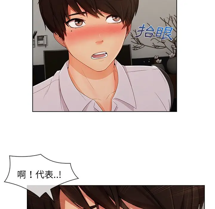 漫画《长腿姐姐》第34话第66张图