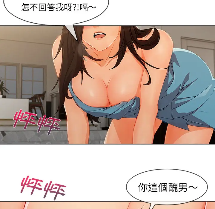 漫画《长腿姐姐》第34话第70张图
