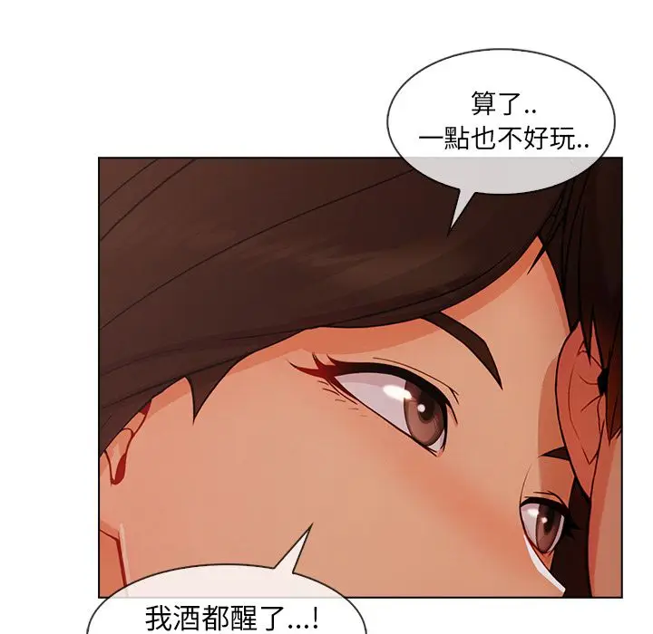 漫画《长腿姐姐》第34话第83张图
