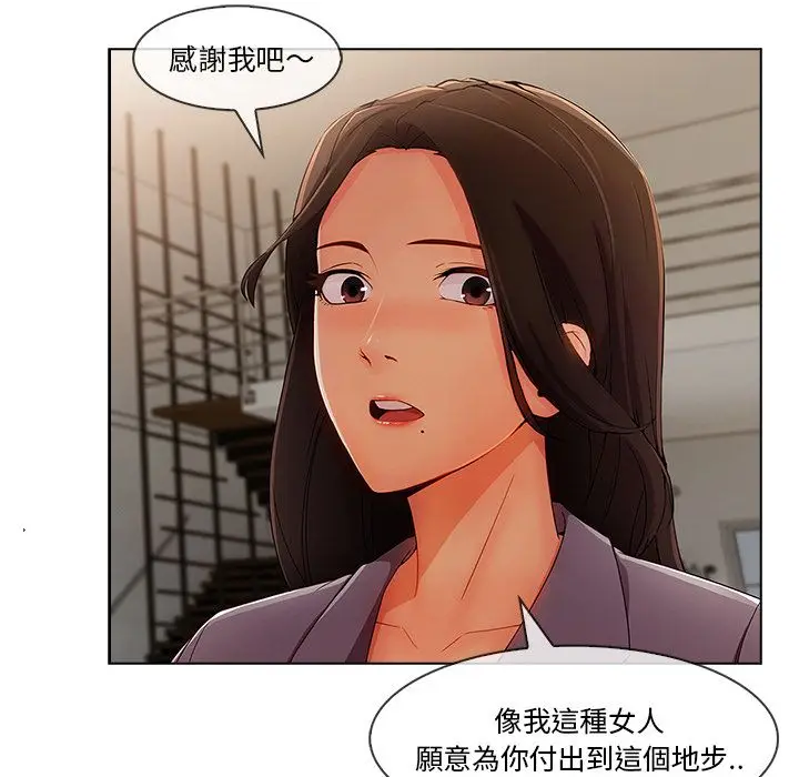 漫画《长腿姐姐》第34话第87张图