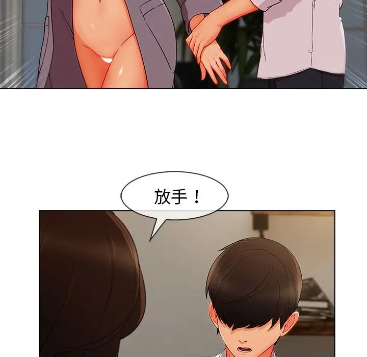 漫画《长腿姐姐》第34话第91张图