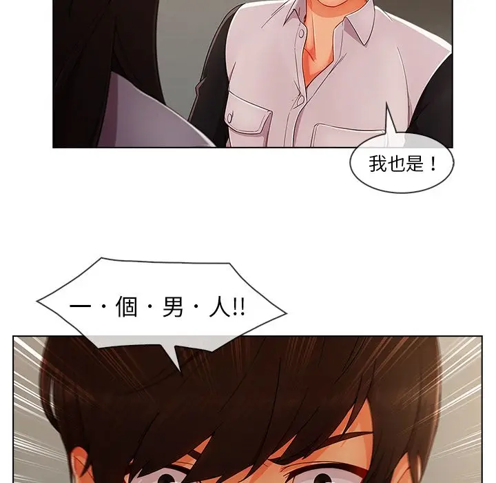 漫画《长腿姐姐》第34话第92张图