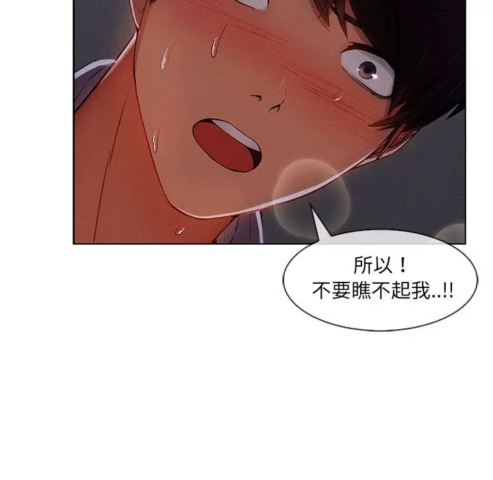 漫画《长腿姐姐》第34话第99张图