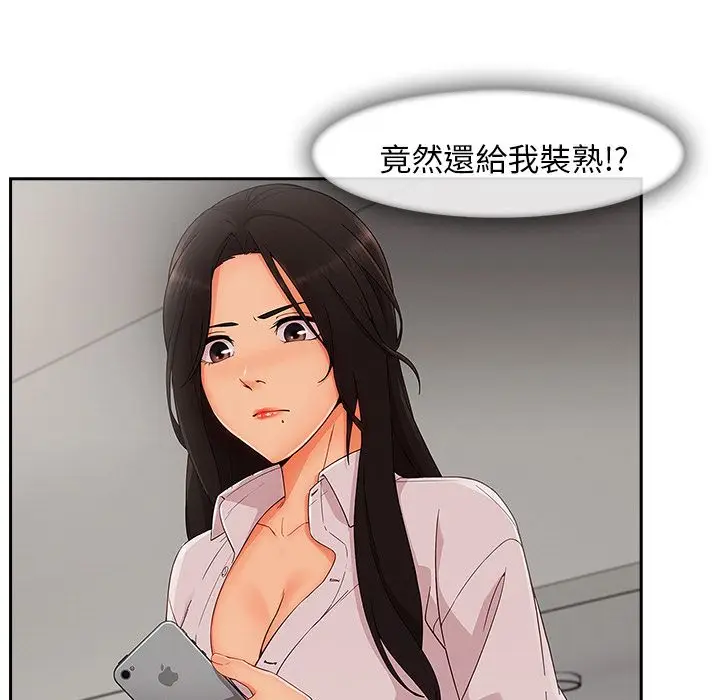 漫画《长腿姐姐》第35话第102张图