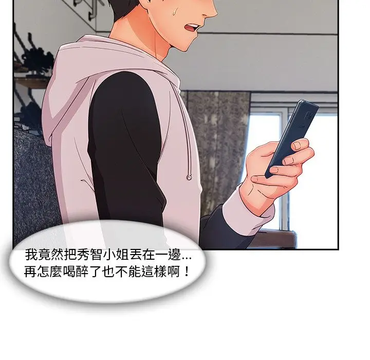 漫画《长腿姐姐》第35话第104张图