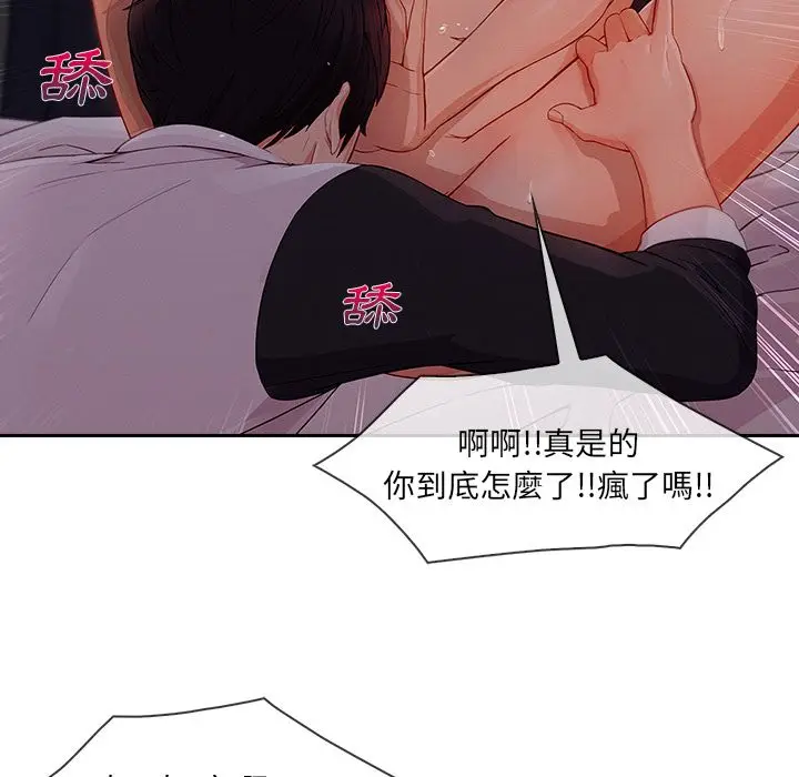 漫画《长腿姐姐》第35话第21张图