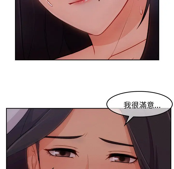 漫画《长腿姐姐》第35话第59张图