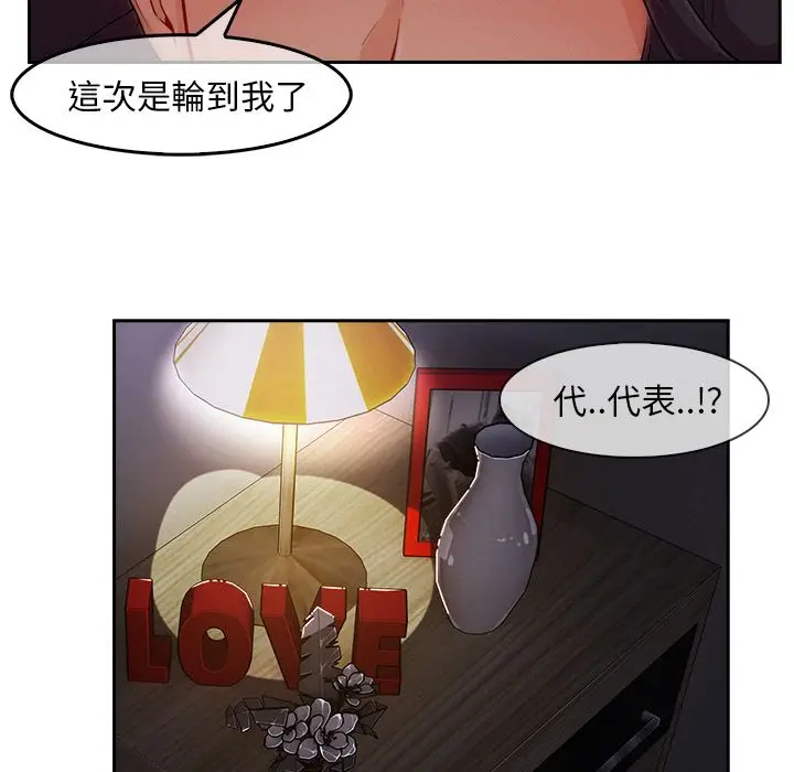 漫画《长腿姐姐》第35话第60张图
