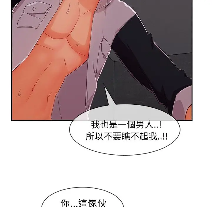 漫画《长腿姐姐》第35话第7张图