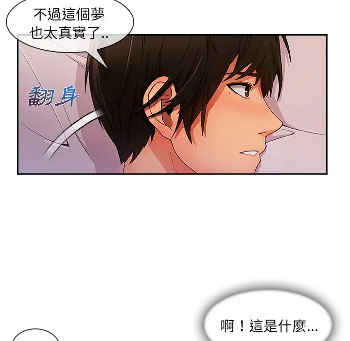 漫画《长腿姐姐》第35话第76张图