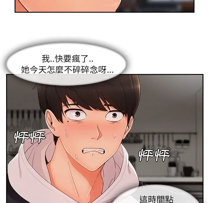 漫画《长腿姐姐》第35话第85张图