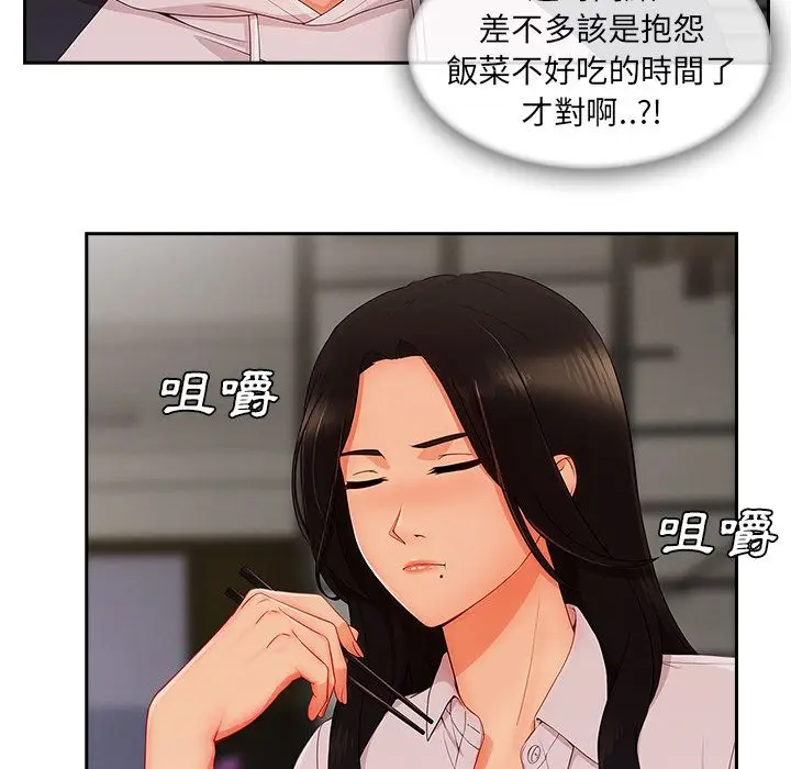 漫画《长腿姐姐》第35话第86张图
