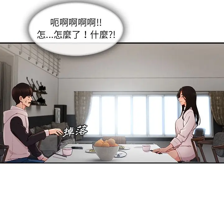 漫画《长腿姐姐》第35话第91张图