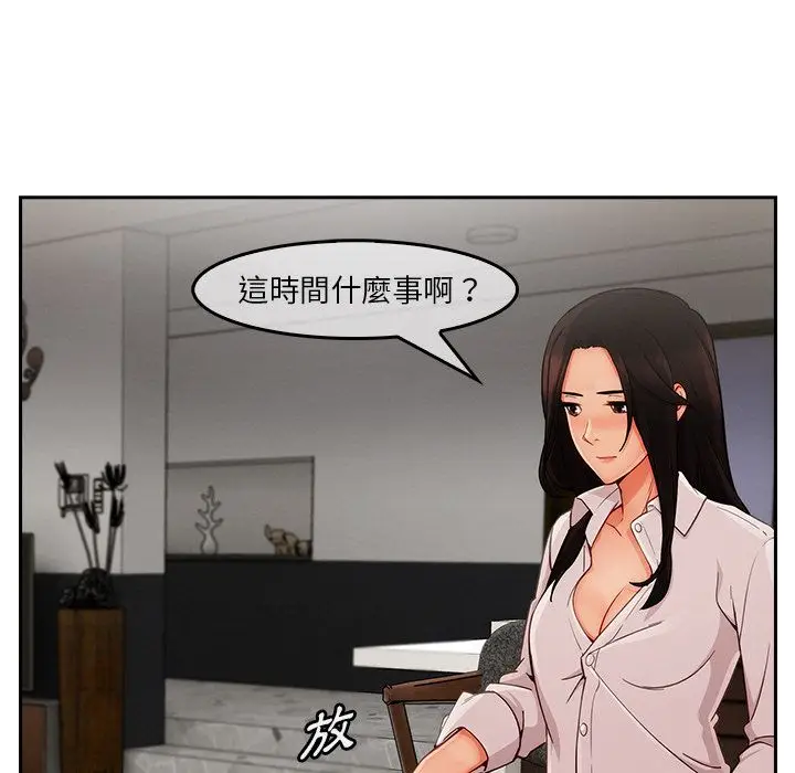 漫画《长腿姐姐》第35话第94张图