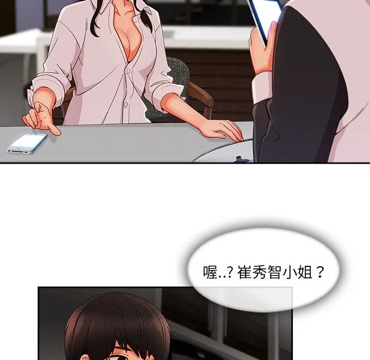 漫画《长腿姐姐》第35话第96张图