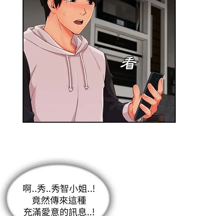 漫画《长腿姐姐》第35话第97张图
