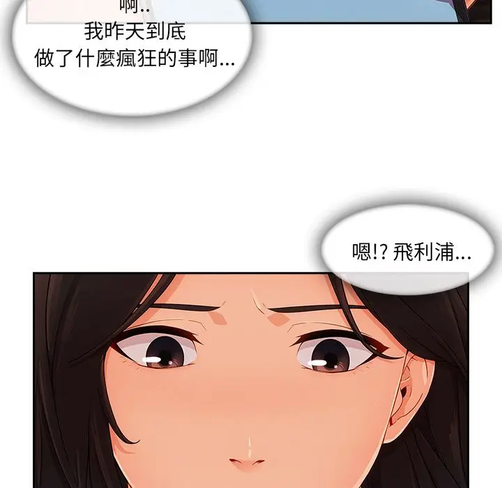 漫画《长腿姐姐》第35话第99张图
