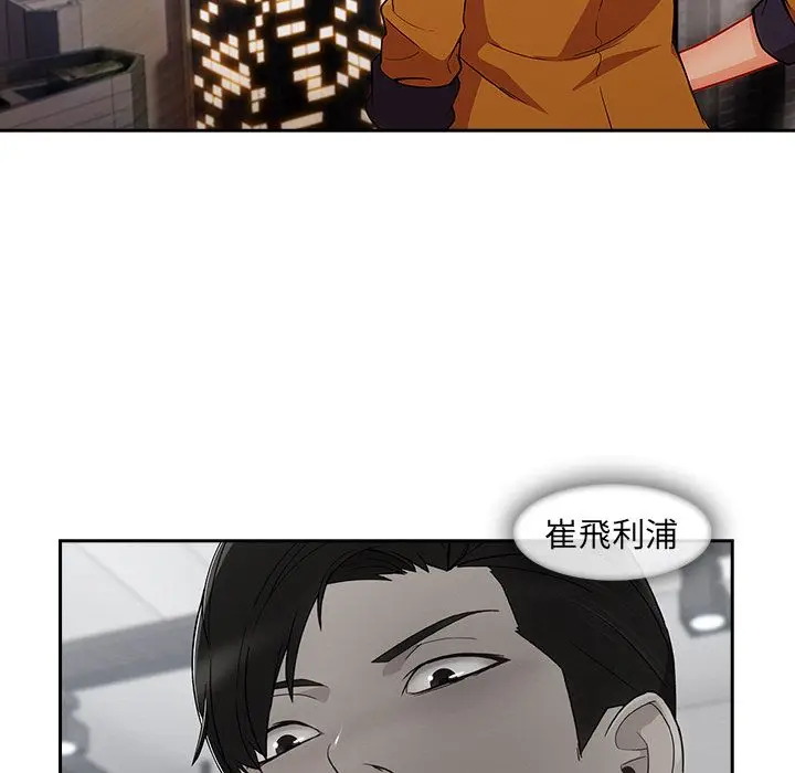 漫画《长腿姐姐》第36话第102张图