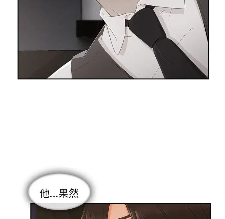 漫画《长腿姐姐》第36话第104张图