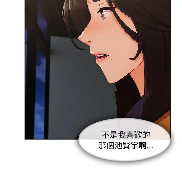 漫画《长腿姐姐》第36话第105张图