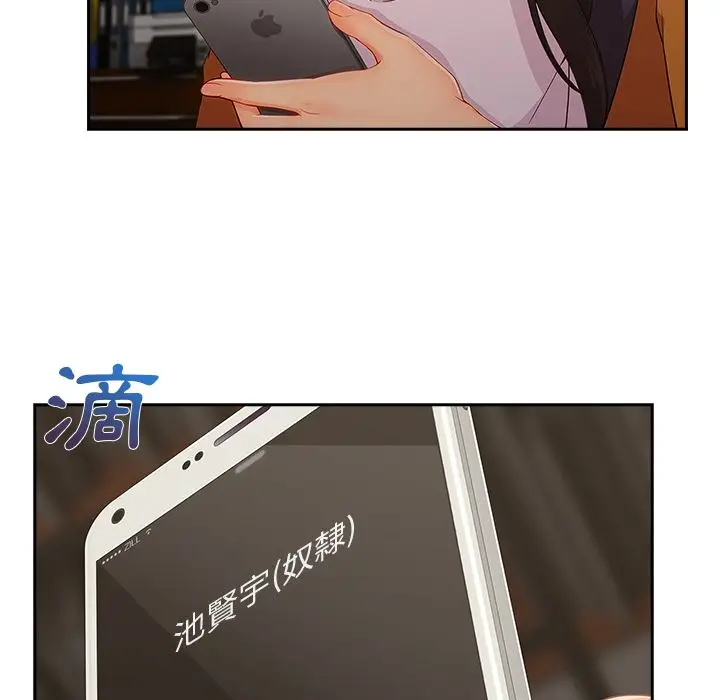 漫画《长腿姐姐》第36话第107张图