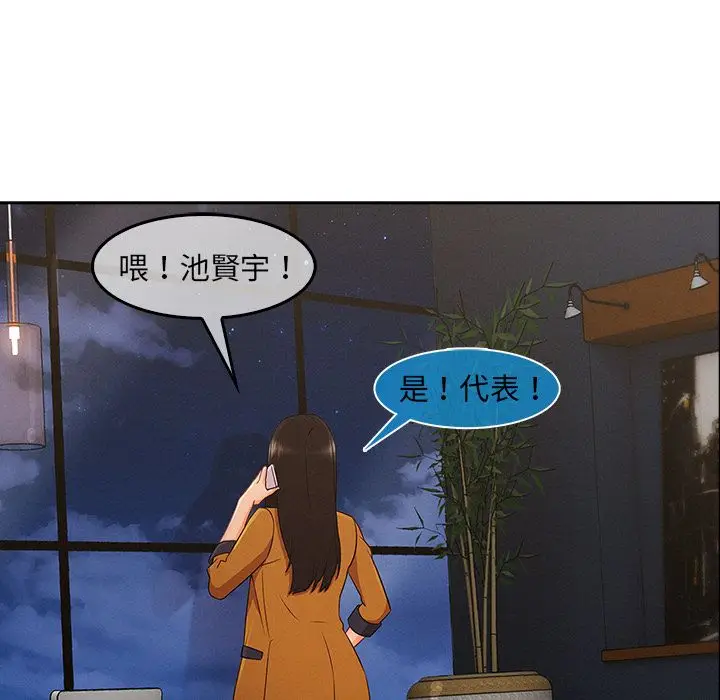 漫画《长腿姐姐》第36话第109张图