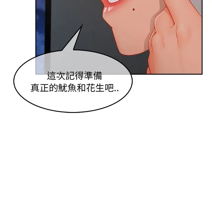 漫画《长腿姐姐》第36话第111张图