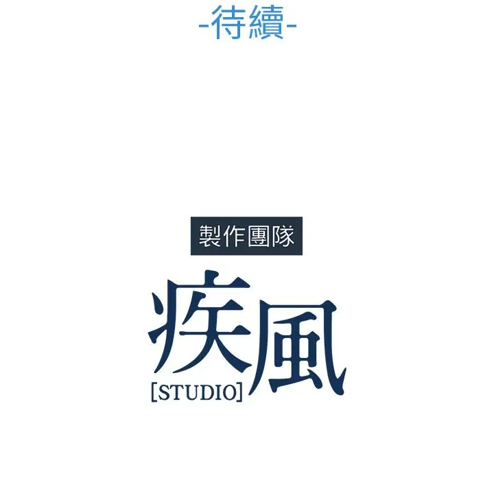 漫画《长腿姐姐》第36话第122张图