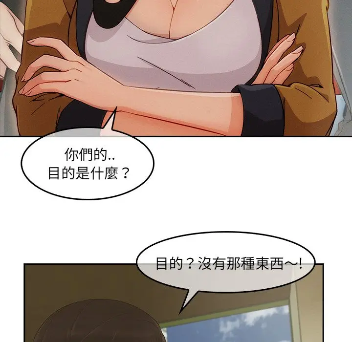 漫画《长腿姐姐》第36话第20张图