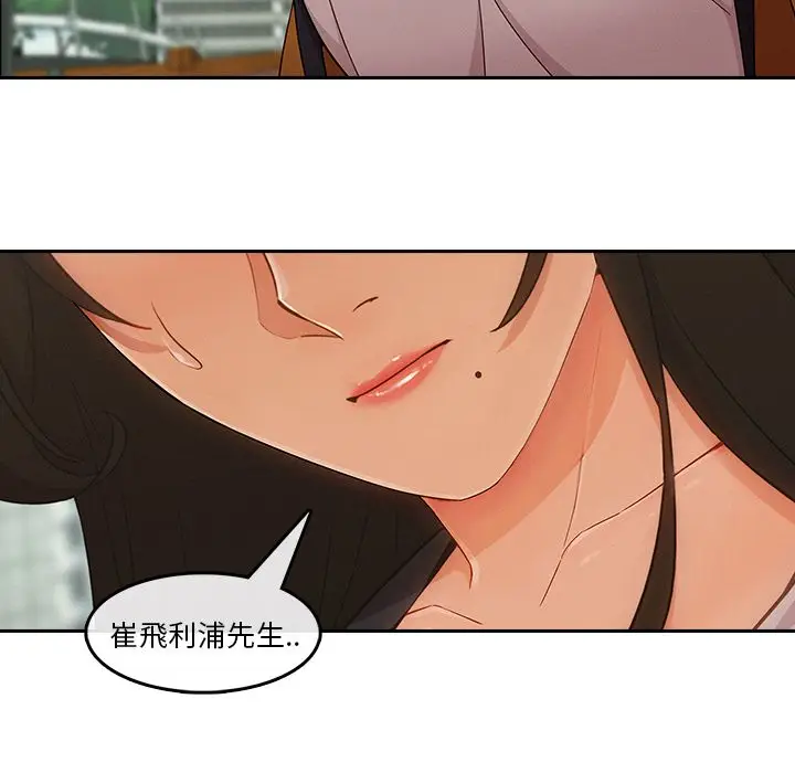 漫画《长腿姐姐》第36话第24张图