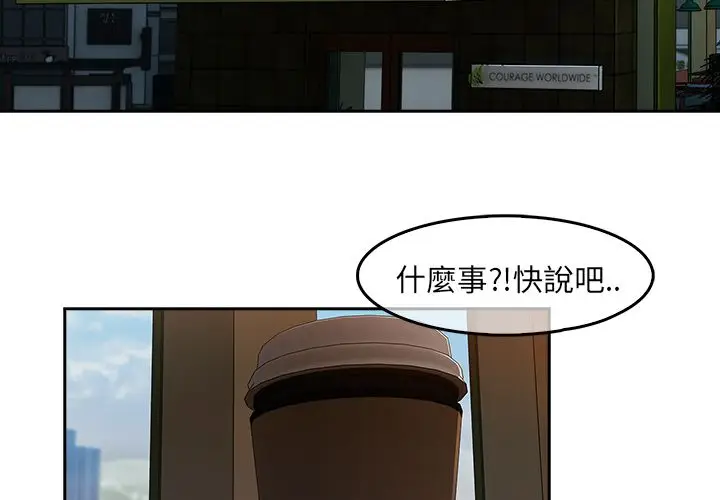 漫画《长腿姐姐》第36话第3张图