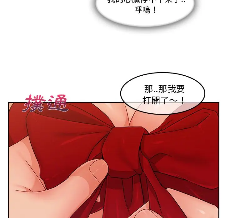 漫画《长腿姐姐》第36话第48张图
