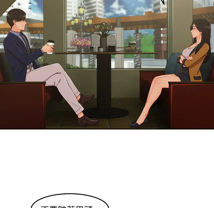 漫画《长腿姐姐》第36话第5张图